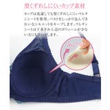 バストをしっかり包むフルカップブラジャー | nissen | 詳細画像4 