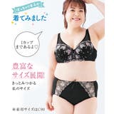 バストをしっかり包むフルカップブラジャー | nissen | 詳細画像17 