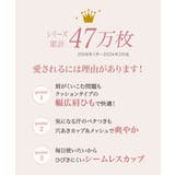 スマイルランド理想のシームレスブラジャー（延長ホック付） | nissen | 詳細画像9 