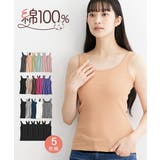 綿１００％タンクトップ５枚組 | nissen | 詳細画像1 