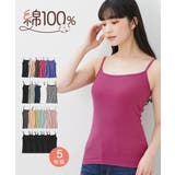 綿１００％キャミソール５枚組 | nissen | 詳細画像1 