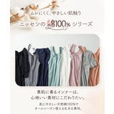 綿１００％キャミソール５枚組 | nissen | 詳細画像2 