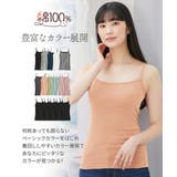 綿１００％キャミソール５枚組 | nissen | 詳細画像4 