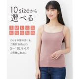 綿１００％キャミソール５枚組 | nissen | 詳細画像13 