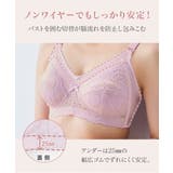 ニッセン ノンワイヤー安定ブラジャー | nissen | 詳細画像3 