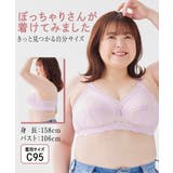 ニッセン ノンワイヤー安定ブラジャー | nissen | 詳細画像15 