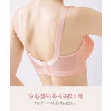 ニッセン ノンワイヤー安定ブラジャー | nissen | 詳細画像9 