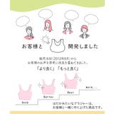 はだかみたいなブラジャー | nissen | 詳細画像3
