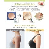 はだかみたいなブラジャー | nissen | 詳細画像8