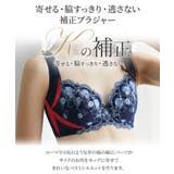 Ｋの補正でバストをきれいに見せるブラジャー（Kの補正）（トリンプ） | nissen | 詳細画像2 