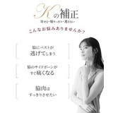 Ｋの補正でバストをきれいに見せるブラジャー（Kの補正）（トリンプ） | nissen | 詳細画像3 