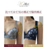 Ｋの補正でバストをきれいに見せるブラジャー（Kの補正）（トリンプ） | nissen | 詳細画像4 