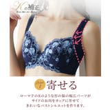 Ｋの補正でバストをきれいに見せるブラジャー（Kの補正）（トリンプ） | nissen | 詳細画像5 