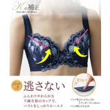 Ｋの補正でバストをきれいに見せるブラジャー（Kの補正）（トリンプ） | nissen | 詳細画像7 