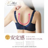 Ｋの補正でバストをきれいに見せるブラジャー（Kの補正）（トリンプ） | nissen | 詳細画像8 