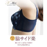 Ｋの補正でバストをきれいに見せるブラジャー（Kの補正）（トリンプ） | nissen | 詳細画像9 