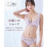 Ｋの補正でバストをきれいに見せるブラジャー（Kの補正）（トリンプ） | nissen | 詳細画像10 