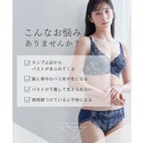 ブラジャー 脇背中高い フルカップブラジャー（リッチフラワー柄）（日本製レース）… | nissen | 詳細画像3 