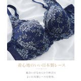 ブラジャー 脇背中高い フルカップブラジャー（リッチフラワー柄）（日本製レース）… | nissen | 詳細画像7 