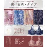 ブラジャー 脇背中高い フルカップブラジャー（リッチフラワー柄）（日本製レース）… | nissen | 詳細画像10 