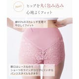 綿混ストレッチレーシー深ばき丈ショーツ５枚組 | nissen | 詳細画像4 