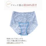 綿混ストレッチレーシー深ばき丈ショーツ５枚組 | nissen | 詳細画像8 