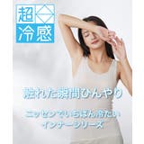 超冷感7分丈レギンス2枚組(接触冷感 吸汗速乾 UVカット) | nissen | 詳細画像2