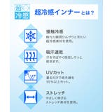 超冷感7分丈レギンス2枚組(接触冷感 吸汗速乾 UVカット) | nissen | 詳細画像3