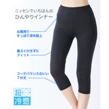 超冷感7分丈レギンス2枚組(接触冷感 吸汗速乾 UVカット) | nissen | 詳細画像8