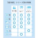 超冷感7分丈レギンス2枚組(接触冷感 吸汗速乾 UVカット) | nissen | 詳細画像16