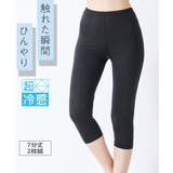 (8L/10L) 超冷感7分丈レギンス2枚組(接触冷感・吸汗速乾・UVカット) | nissen | 詳細画像1