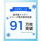 (8L/10L) 超冷感7分丈レギンス2枚組(接触冷感・吸汗速乾・UVカット) | nissen | 詳細画像14