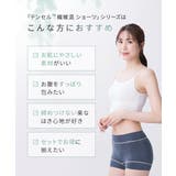 テンセルＴＭ繊維 綿混ストレッチお腹 脚口らくちん深ばき丈ボックスショーツ４枚組 | nissen | 詳細画像7 