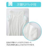 吸汗速乾 綿混汗取り付タンクトップ２枚組 | nissen | 詳細画像4 