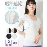 吸汗速乾 綿混汗取り付フレンチ袖インナー2枚組 | nissen | 詳細画像1