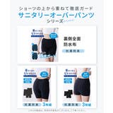 ショーツ ニッセン 綿混ストレッチ | nissen | 詳細画像23 