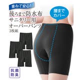 ショーツ ニッセン 綿混ストレッチ | nissen | 詳細画像1 