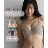 A75-F75 内緒でメイク!脇高柔らかシームレスブラジャー | nissen | 詳細画像1