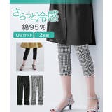 綿混 接触冷感裾シャーリング7分丈レギンス2枚組（UVカット） | nissen | 詳細画像1 