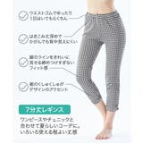 綿混 接触冷感裾シャーリング7分丈レギンス2枚組（UVカット） | nissen | 詳細画像8 