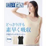 滝汗さん 汗取りパッド付タンクトップ2枚組 | nissen | 詳細画像1