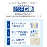 滝汗さん 汗取りパッド付タンクトップ2枚組 | nissen | 詳細画像3