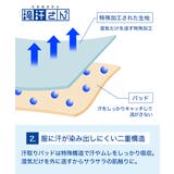 滝汗さん 汗取りパッド付タンクトップ2枚組 | nissen | 詳細画像5