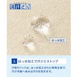 滝汗さん 汗取りパッド付タンクトップ2枚組 | nissen | 詳細画像6