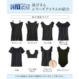 滝汗さん 汗取りパッド付タンクトップ2枚組 | nissen | 詳細画像17