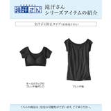 滝汗さん 汗取りパッド付タンクトップ2枚組 | nissen | 詳細画像18