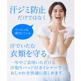 滝汗さん 汗取りパッド付タンクトップ2枚組 | nissen | 詳細画像19