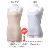 吸汗速乾 ロング丈綿混キャミソール３枚組 | nissen | 詳細画像4 