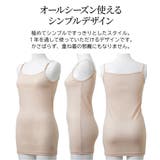 吸汗速乾 ロング丈綿混キャミソール３枚組 | nissen | 詳細画像7 