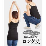 吸汗速乾 ロング丈綿混キャミソール３枚組 | nissen | 詳細画像15 